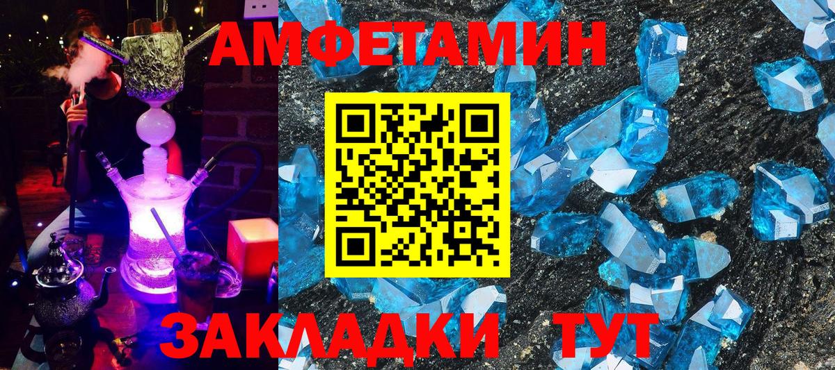 АМФ VHQ Аксай