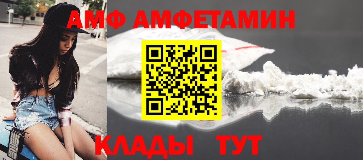 Амфетамин 97%  АМФ  Аксай  Вход с VPN 