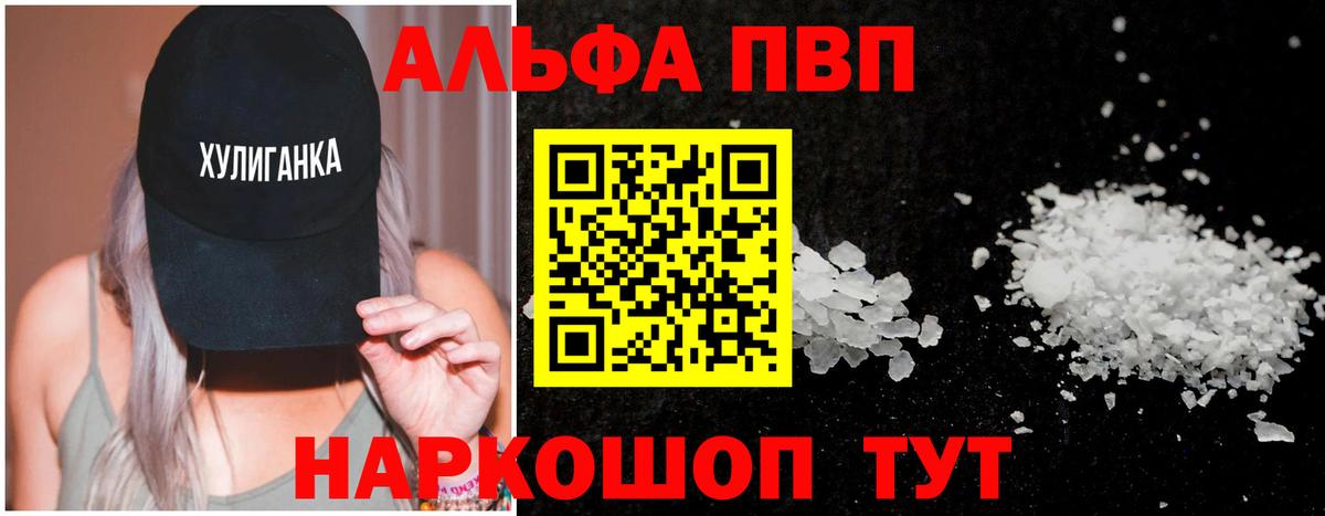 Alfa_PVP VHQ  A-PVP СК КРИС  где можно купить наркотик  Alfa_PVP кристаллы  Аксай  Вход с VPN 