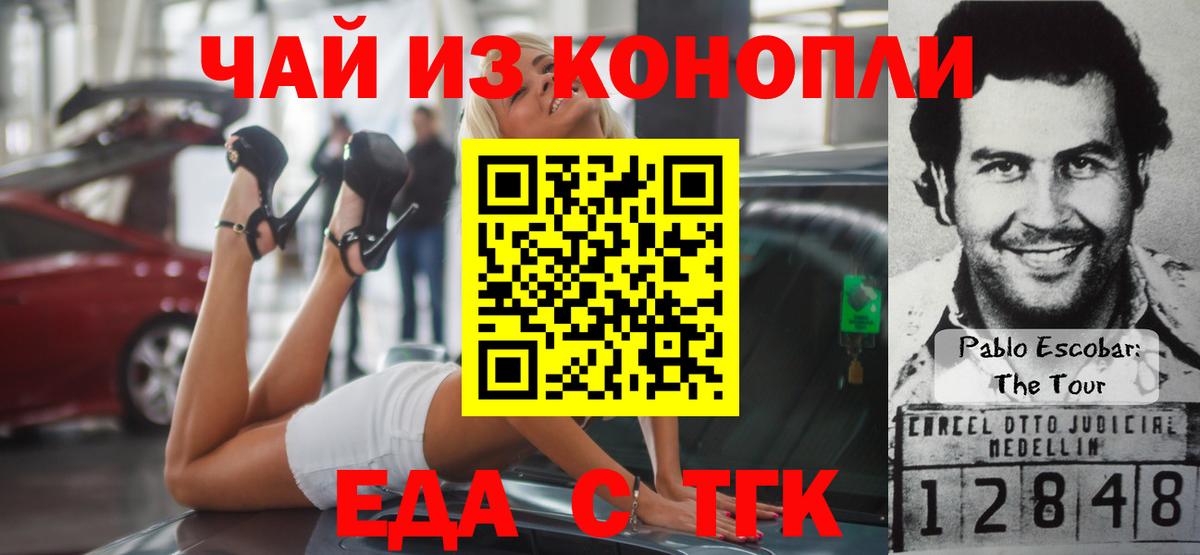 Аксай  Печенье с ТГК марихуана  Вход с VPN 
