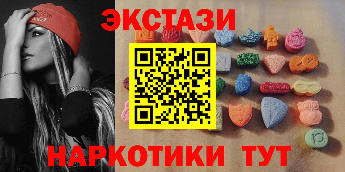 ЭКСТАЗИ  ЭКСТАЗИ Punisher  Вход с VPN  Аксай 