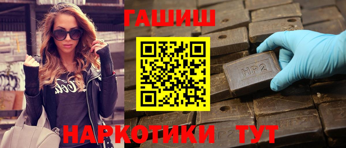 Аксай  ГАШ hashish  ГАШ гашик  как найти закладки  Вход с VPN 