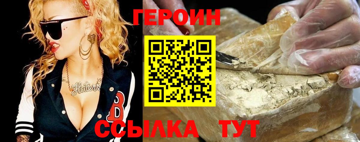 ГЕРОИН гречка Аксай