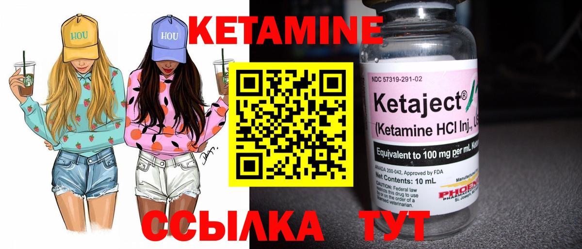 Аксай  Кетамин ketamine  Вход с VPN 