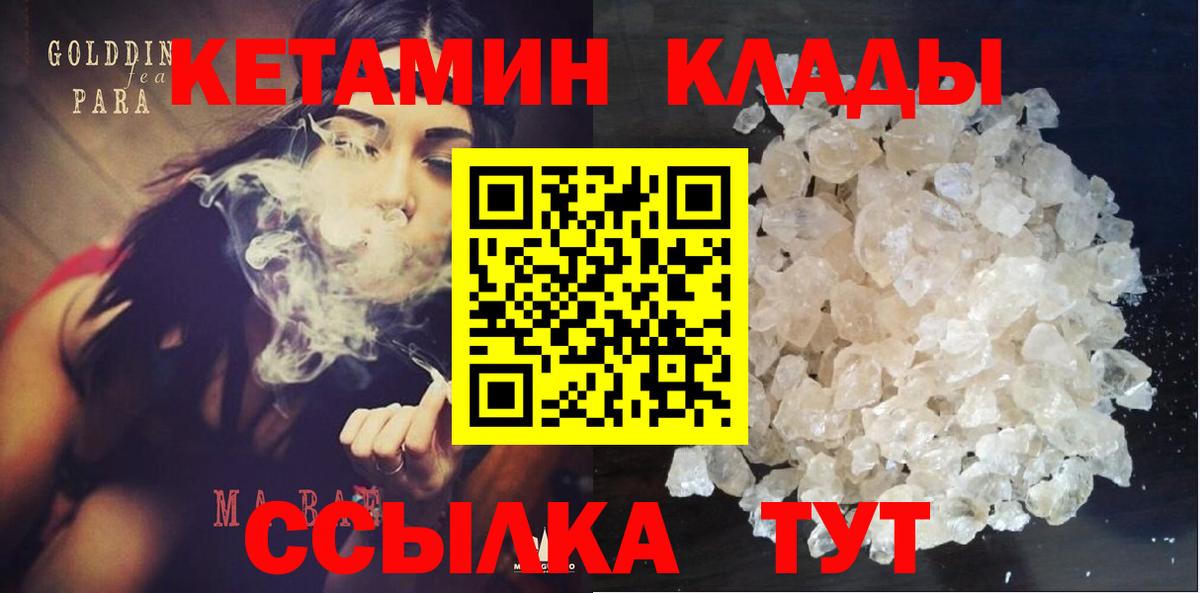 КЕТАМИН VHQ Аксай