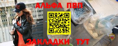 ALPHA-PVP Туймазы