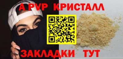 ALPHA-PVP Туймазы