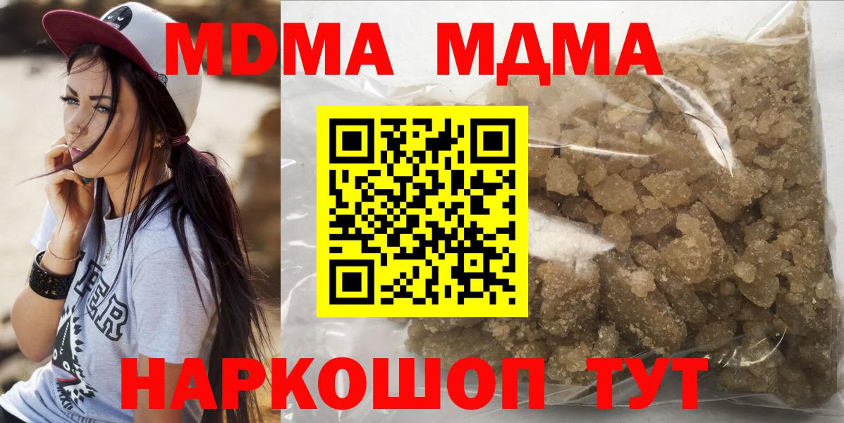МДМА VHQ  Вход с VPN  МДМА  Аксай  МДМА Molly 