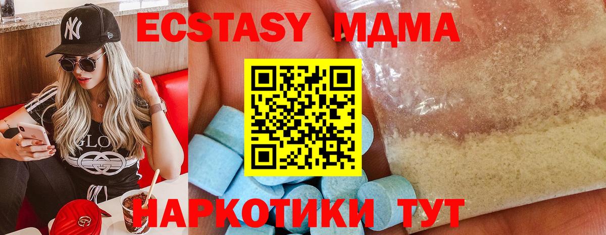 МДМА crystal Аксай