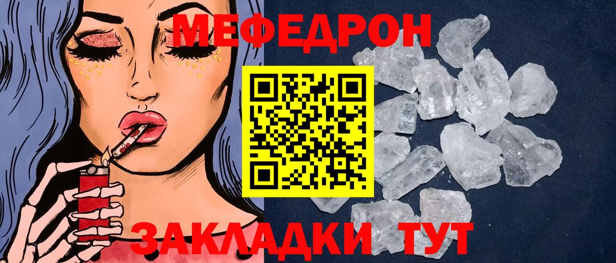 Меф мяу мяу мука Аксай