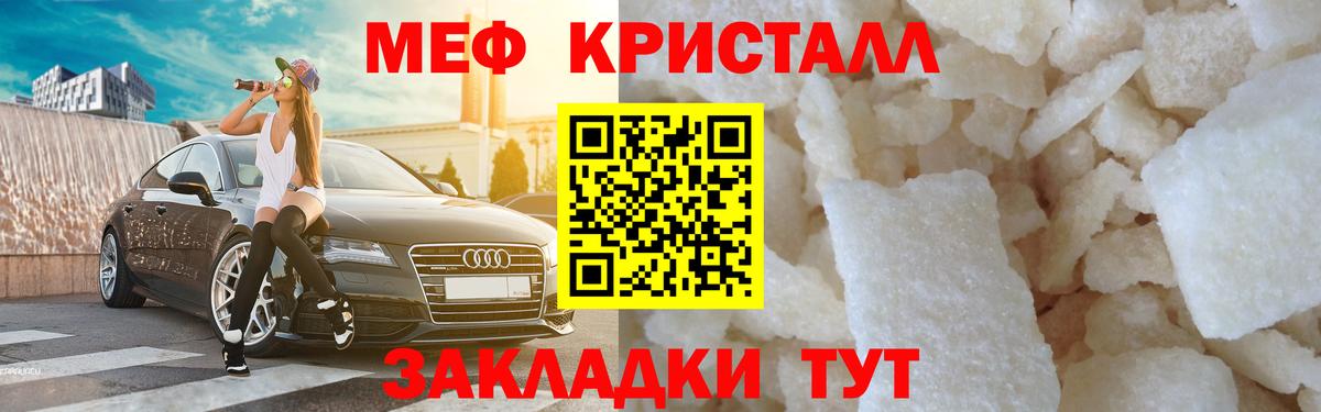 Меф  Вход с VPN  МЯУ-МЯУ mephedrone  МЯУ-МЯУ  МЕФ мука  Аксай 