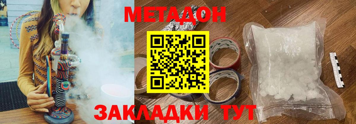 Аксай  Метадон methadone  Вход с VPN 