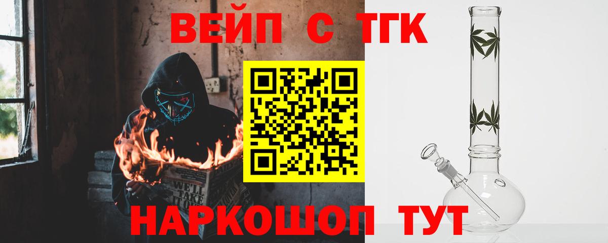 Дистиллят ТГК вейп Аксай